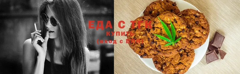 сколько стоит  Елизово  Еда ТГК конопля 