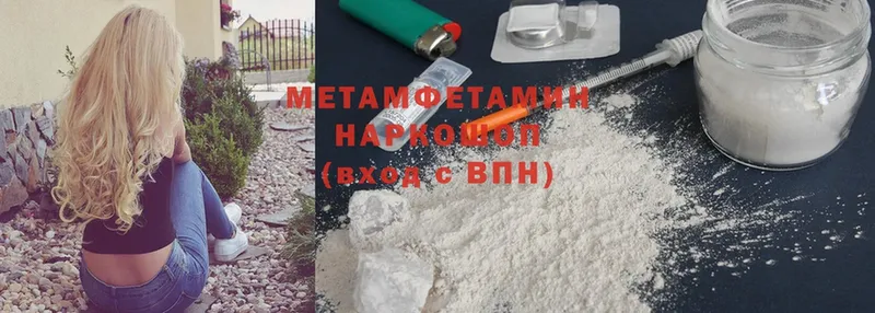 купить закладку  ссылка на мегу рабочий сайт  Метамфетамин Methamphetamine  Елизово 